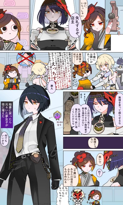念願の九条裟羅を引いて使ってみた感想です(ちょっとだけ蛍裟羅) 
