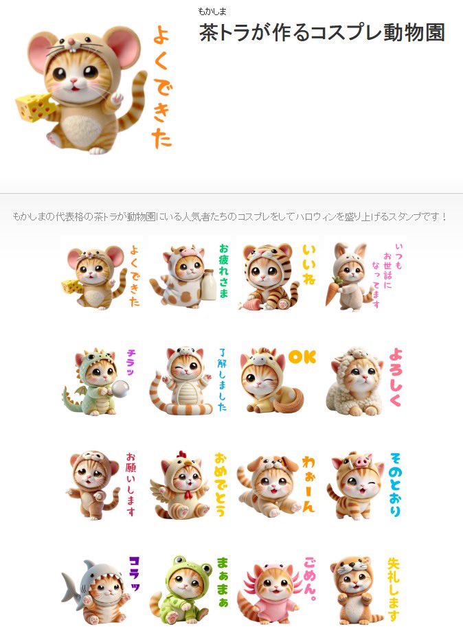 もかーん (@mochaa_kidz) / Posts / X