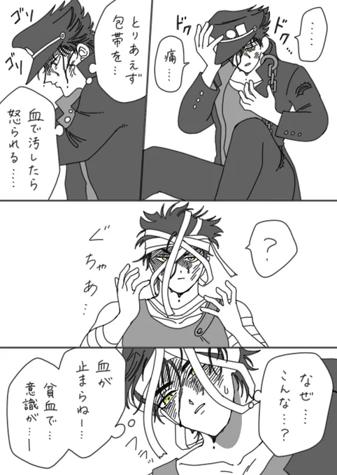 自分で殴って自分で手当てしてくるD承? 