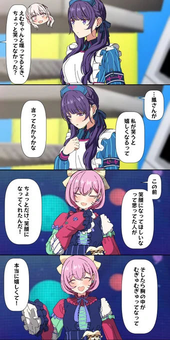アフターライブのまふゆとえむ。まふえむ
#Prsk_FA 