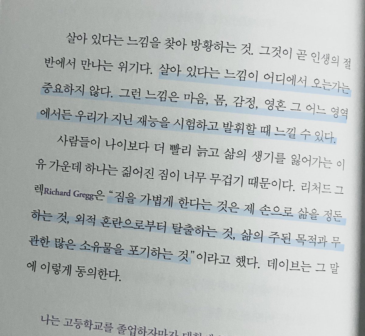 #RT #광고

나의 행복에 대해 고민하는 분께,
인생이 삭막하고 정체되어 있어 고민인 분께,

이 답답함을 해소하고 앞으로 나아갈 힘을 주는!나와 내 삶을 더 사랑하는 방향을 제시해 주는 책을 소개하고자 이벤트 열어보아요🫶🏻

이 글을 리트윗해 주신 5분께
도서 📚무엇이 나를 행복하게