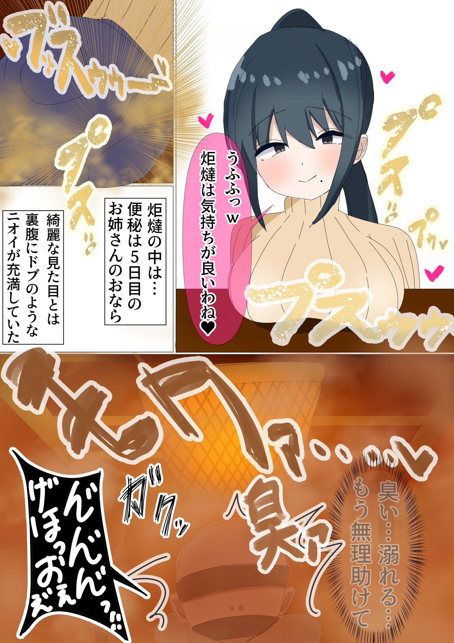 こたつの中エロ  / X