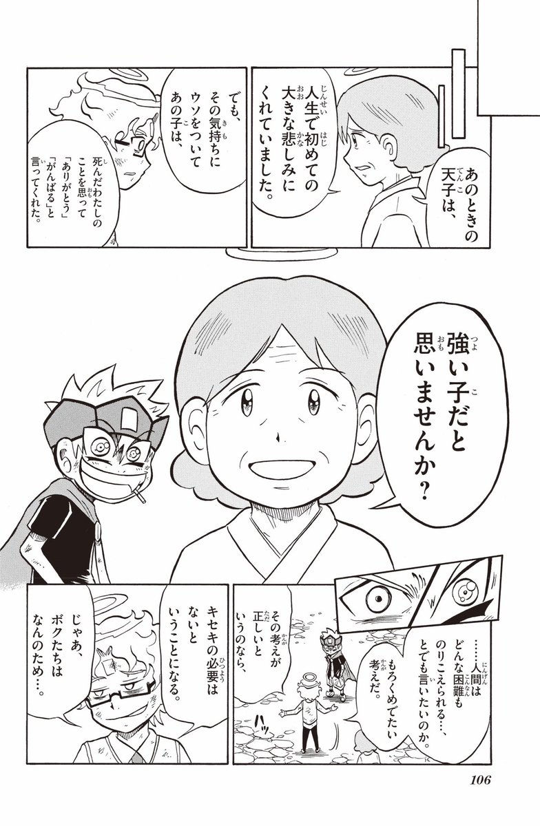 (8/10) 
