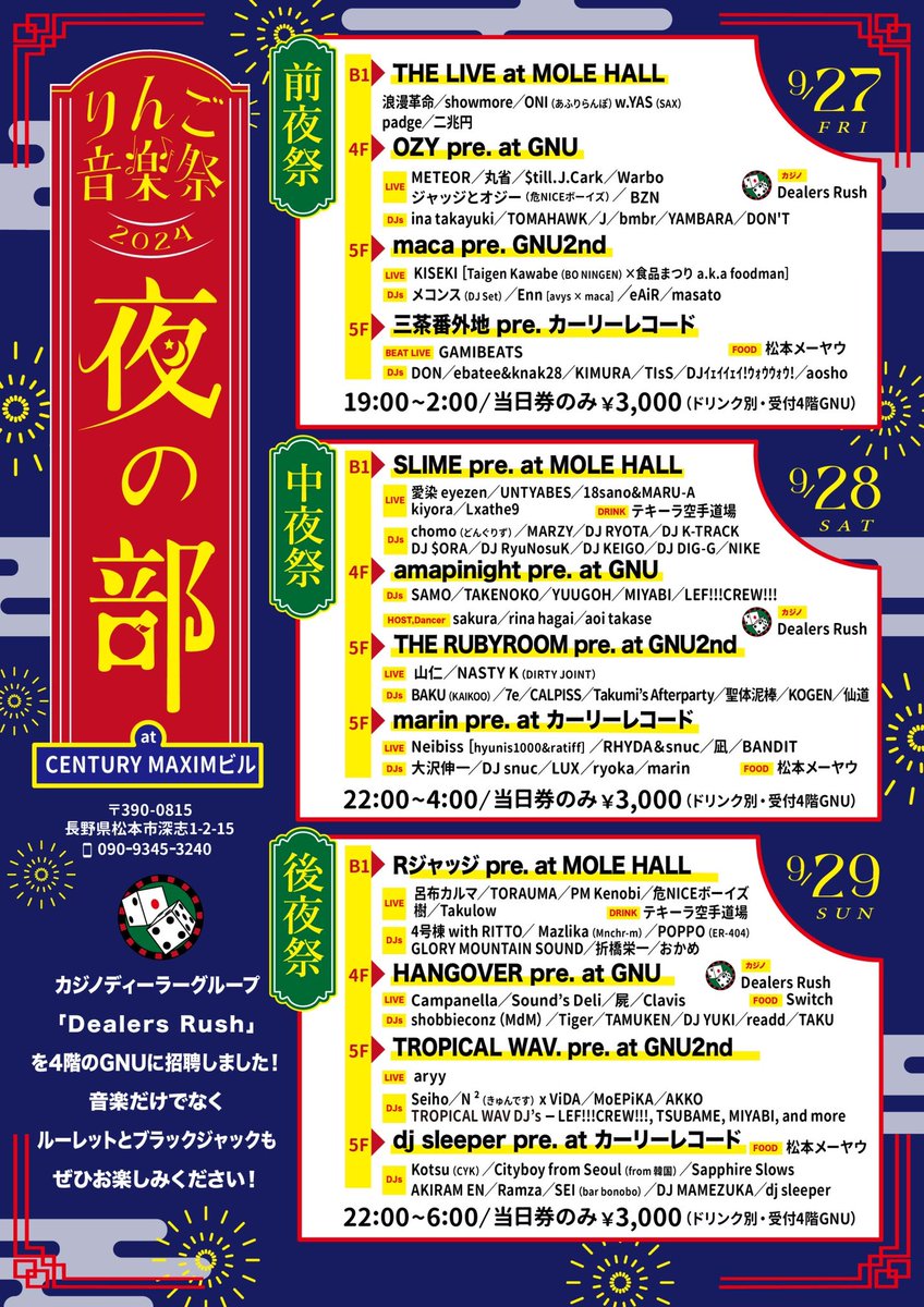 今週末はりんご音楽祭🍎本祭は二日目29日11:15〜きのこステージ、アフターパーティーは24:00〜カーリーレコードにて出演です。りんご音楽祭の良さって独特で規模とかシーン関係なくアットホームな感じある。松本に何度か足を運ぶうちにどんどん好きになった。楽しみ！
ringofes.info