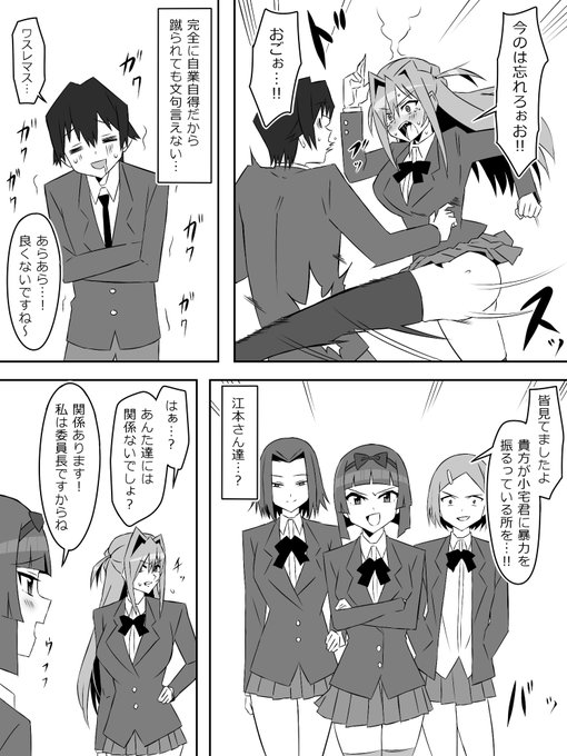 『夢を操作する力を手に入れたお話』2話㊾ 