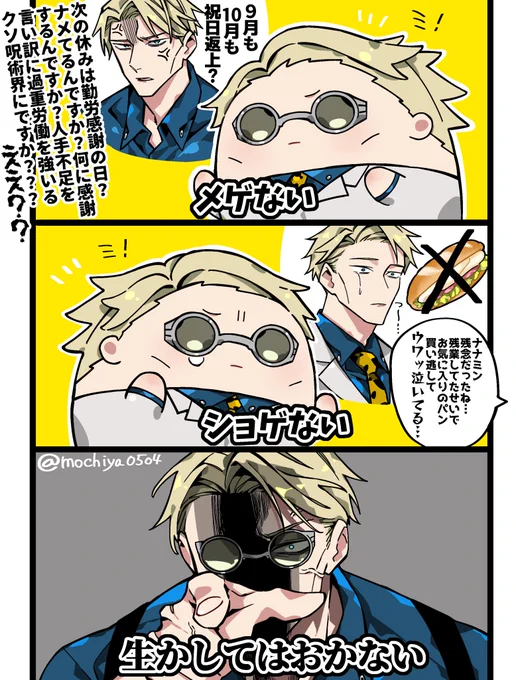 労働に対しては常にこのスタンスでいたい 