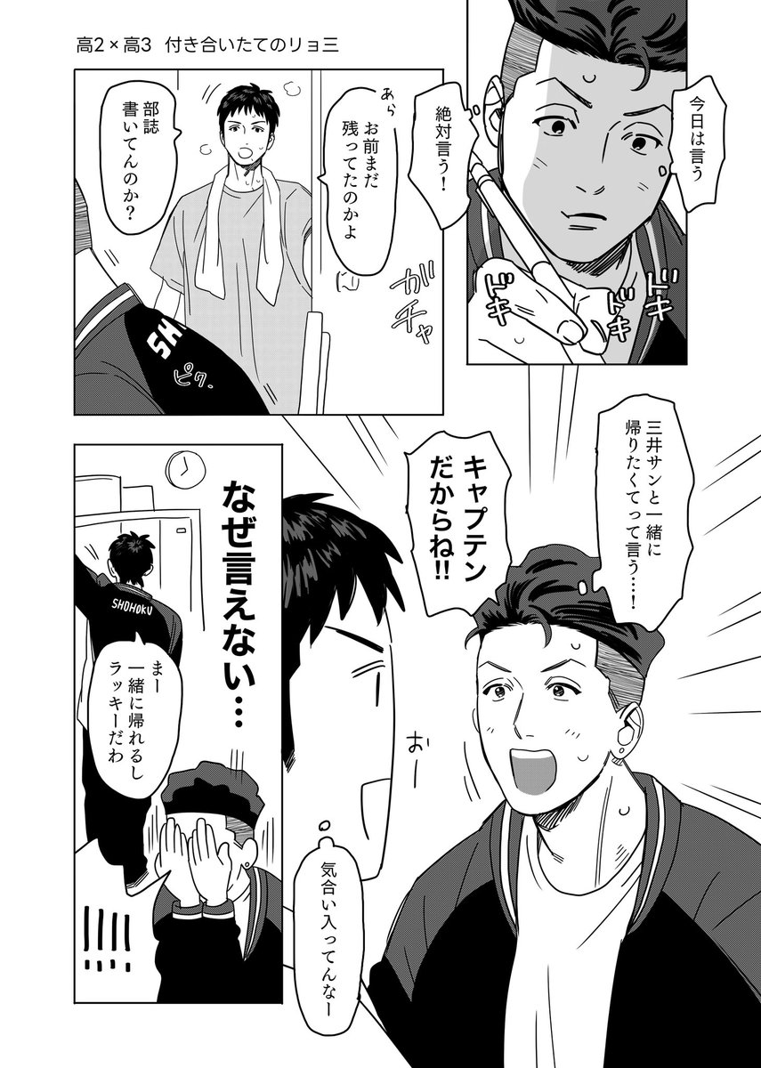 オンリの展示② IH後辺りのリョ三ちゃん 