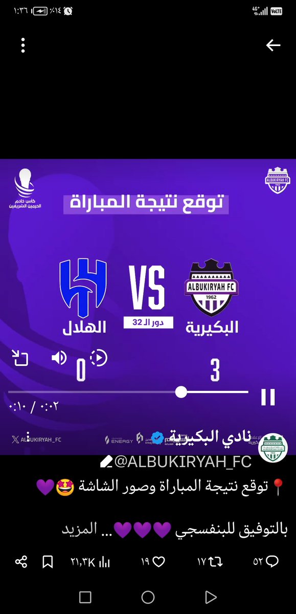 abr471's tweet photo. @ALBUKIRYAH_FC بإذن الله https://t.co/NkejxGtvLN