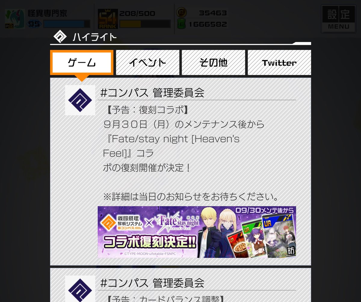 youkai_kaii's tweet photo. ずっと待ってた、、、これでやっとギルガメッシュが手に入るかもしれない https://t.co/HeinZrVc6r