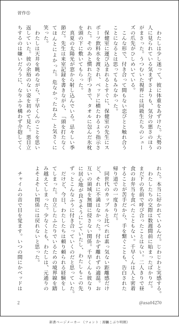asa04270's tweet photo. chyと体.調.不.良
#忘バプラス https://t.co/xD8p7Hv3bH