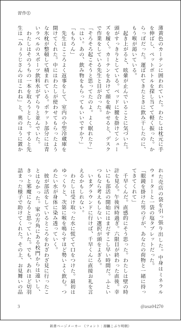 asa04270's tweet photo. chyと体.調.不.良
#忘バプラス https://t.co/xD8p7Hv3bH