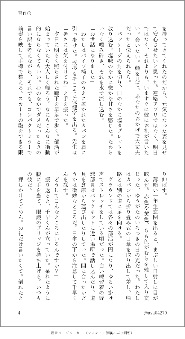 asa04270's tweet photo. chyと体.調.不.良
#忘バプラス https://t.co/xD8p7Hv3bH