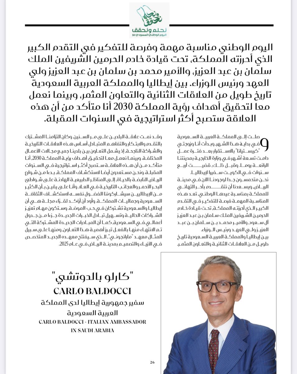 Ambassador Carlo Baldocci discusses 🇮🇹-🇸🇦 relations in an exclusive HIA magazine interview marking the 94th Saudi National Day. Explore the full interview in English at the following link 👇
instagram.com/p/DAS_jUWggv0/…