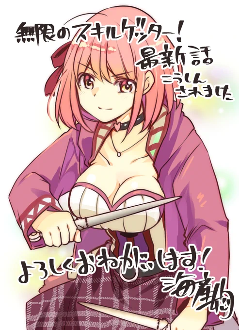 「無限のスキルゲッター!」最新話更新されました!現れた元クラスメイトたちとの戦闘!です!最新刊5巻も8月20日に発売してますので両方よろしくお願いします!#無限のスキルゲッター #アルファポリス 
