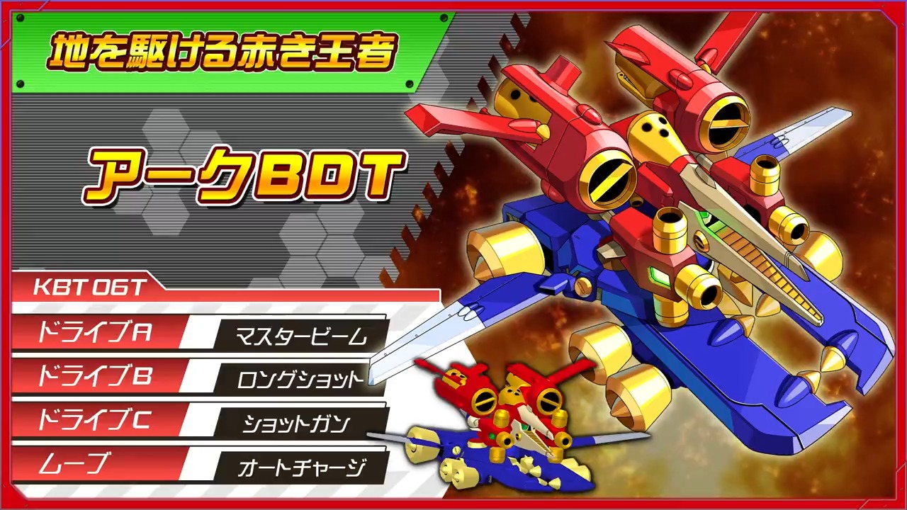 ☆未使用☆メダロット魂 さくかっ メダロットメダチェンジアーク ☆未使用☆メダロット魂 さくかっ メダロットメダチェンジアーク