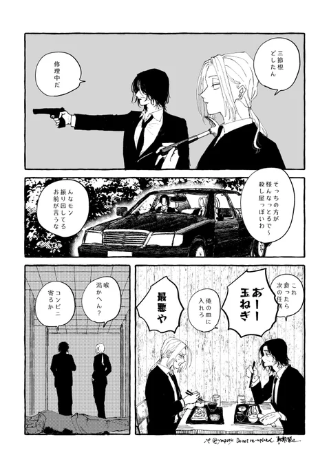 ヨツ←シシ 幸せでつつましい誕生日① 
