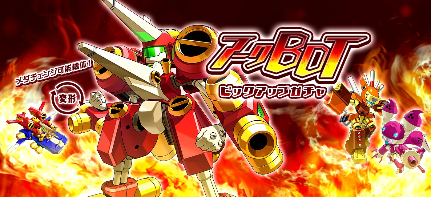 メダロット魂 名作「メダロット」の続編「メダロット魂」初のDVD-BOX化 DVD