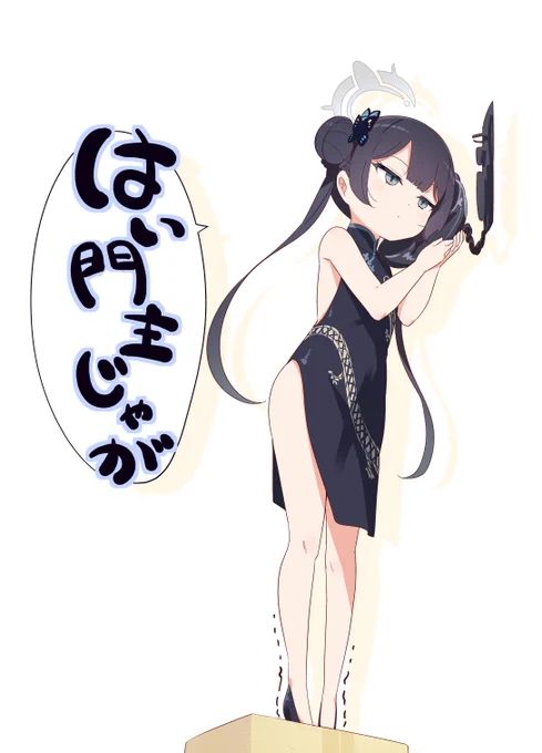 もしもしキサキ? 