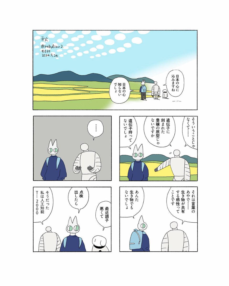 秋大好き 