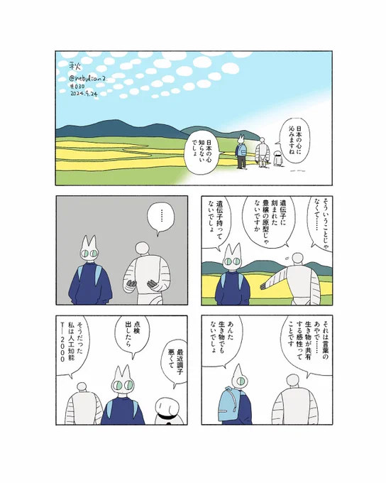 秋大好き 