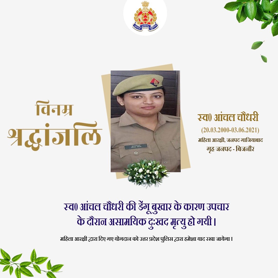 UP POLICE tweet media