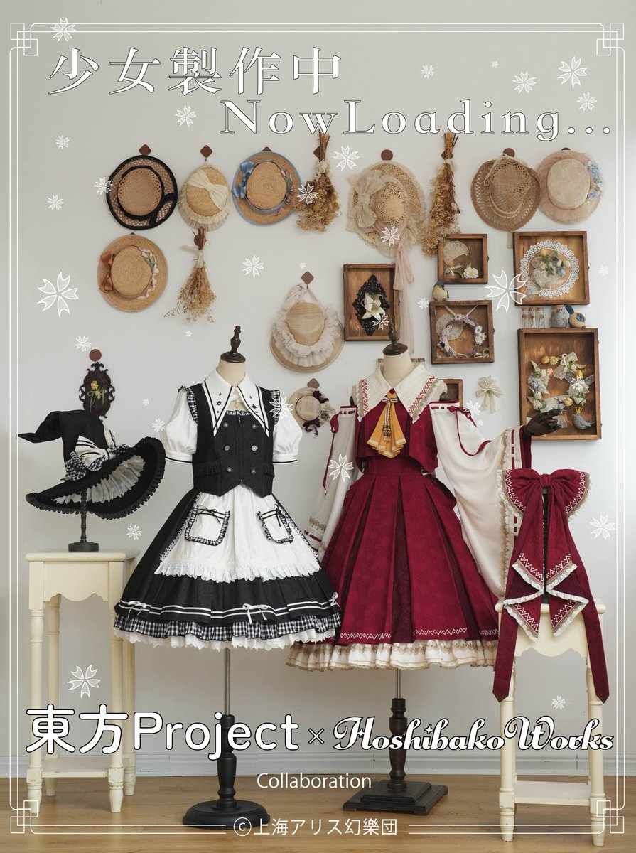 星箱works×東方project 魂魄妖夢 セット コラボ商品】東方Project ×HoshibakoWorks 魂魄妖夢 ベスト&スカート