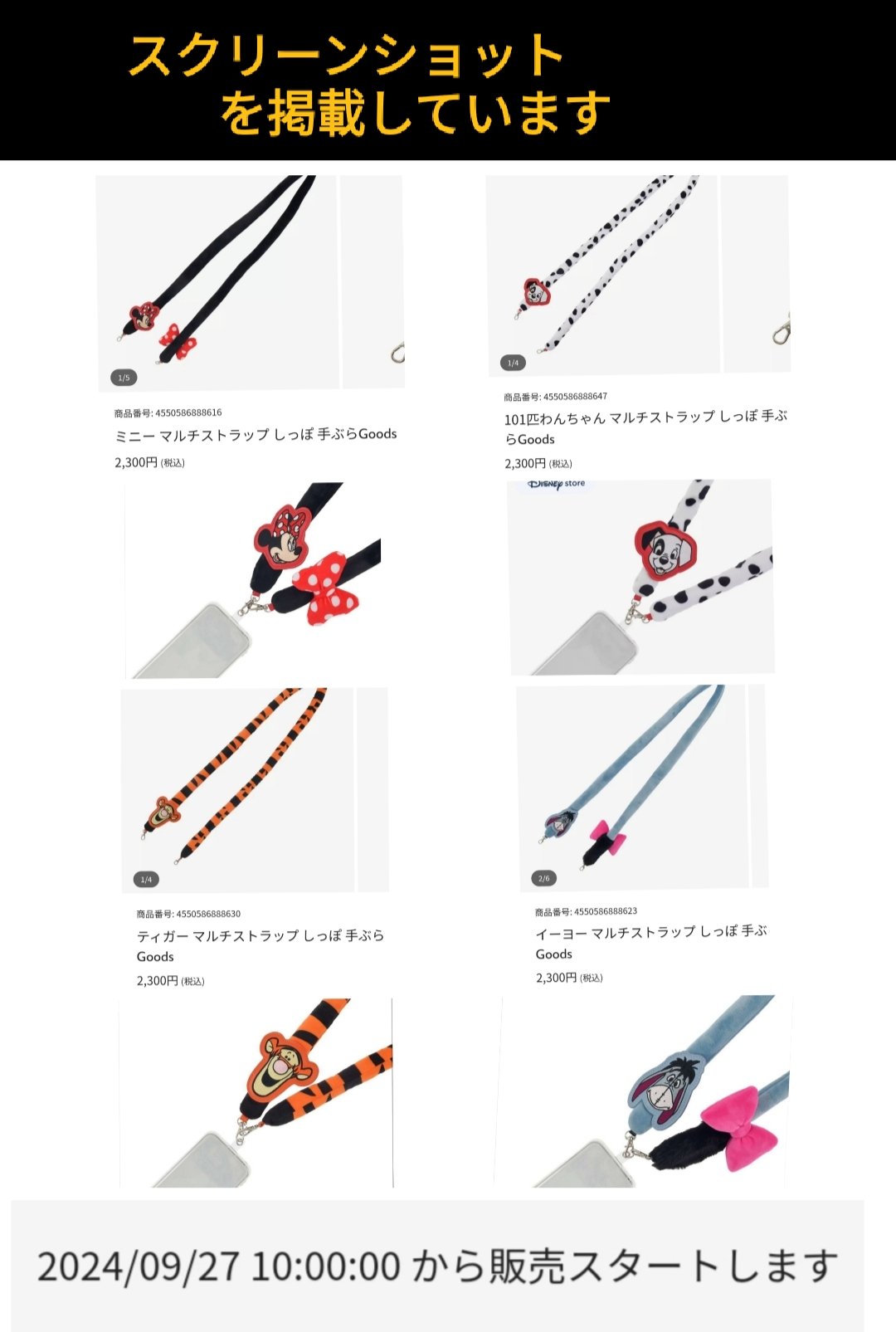 Amazon.co.jp: ピクサープレイタイム 2018 ストラップセット