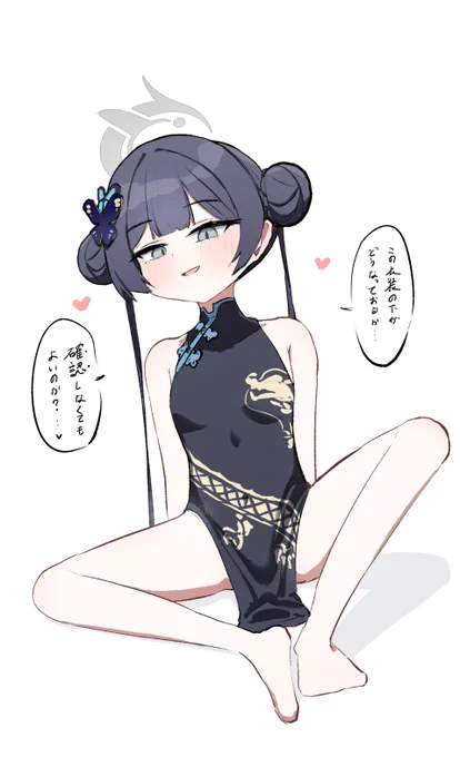キサキのあそこ 