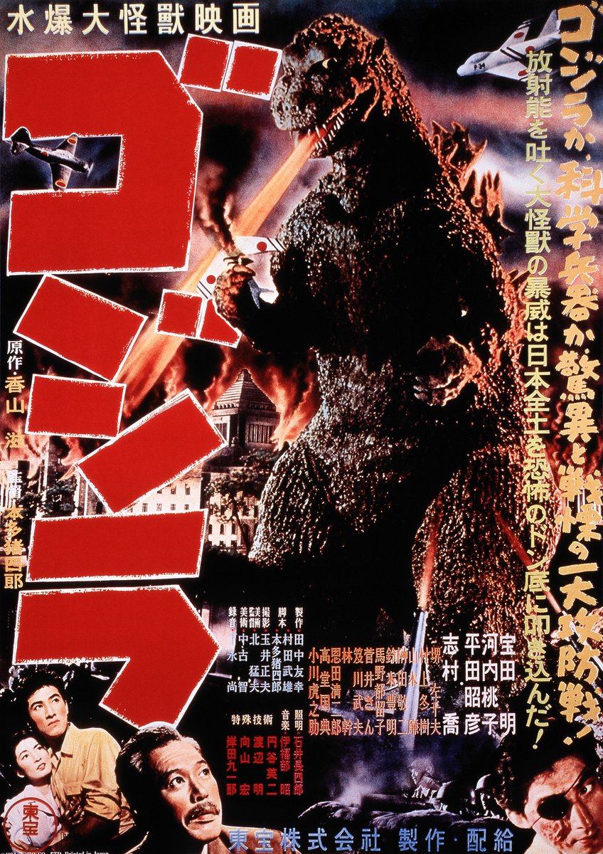 godzilla_jp's tweet photo. ＃ゴジラ・フェス2024 と第37回東京国際映画祭が提携し、11月3日に「ゴジラ 4Kデジタルリマスター版」ジャパンプレミアをTOHOシネマズ日比谷にて開催！

山崎貴監督と初代ゴジラの造型助手としてスーツ制作に参加された鈴木儀雄さんの舞台挨拶も！

チケットの販売方法など詳細は後日お知らせいたします