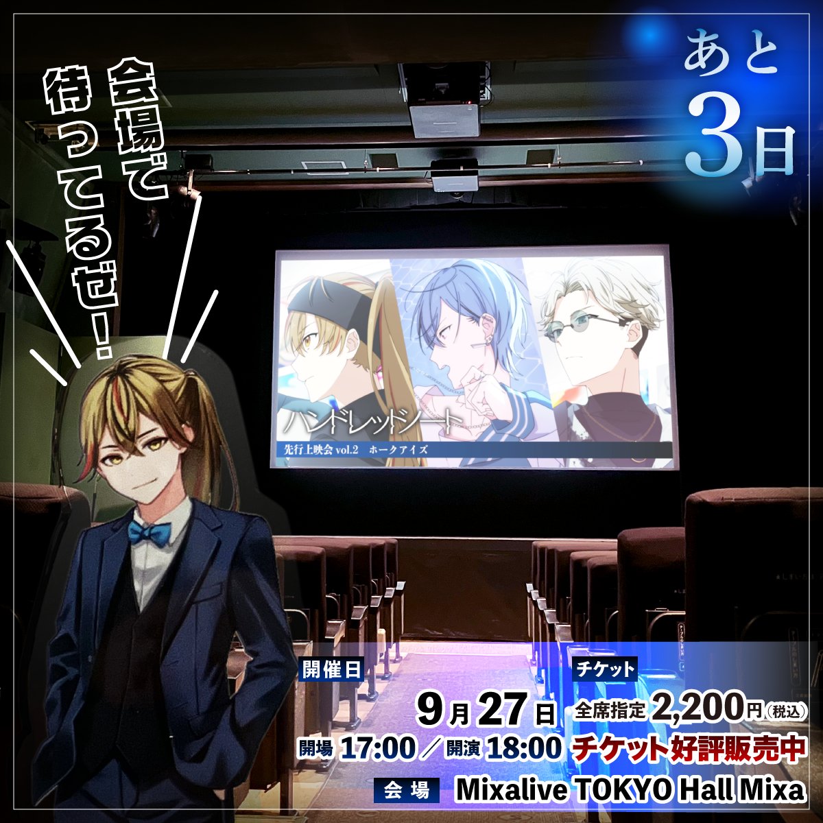 ハンドレッドノート ホークアイズ先行上映会パンフレット ハンドレッドノート ホークアイズ先行上映会 パンフレット - メルカリ