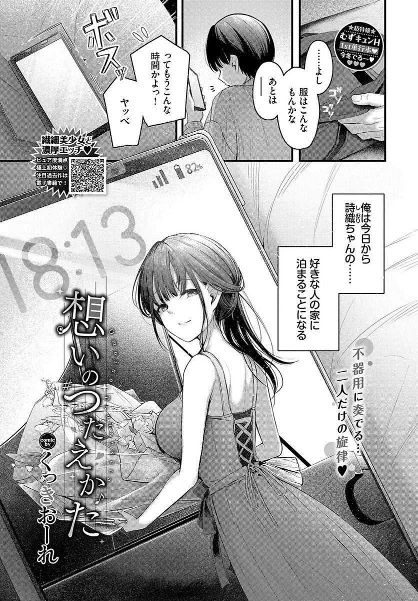 COMIC BAVEL最新号
好評配信中です❤️
豪華先生方の作品をお届け✨
やまこんぶ/智弘カイ/赤薄紅/riNon9/遠野えすけ/くっきおーれ/ウチガワ/あずみ京平/香山リム/牛タン/来太/団地の/貴道/INAGO/しおこんぶ…etc
今すぐチェック💕
👇👇👇
https://t.co/cRbV6WRlBL