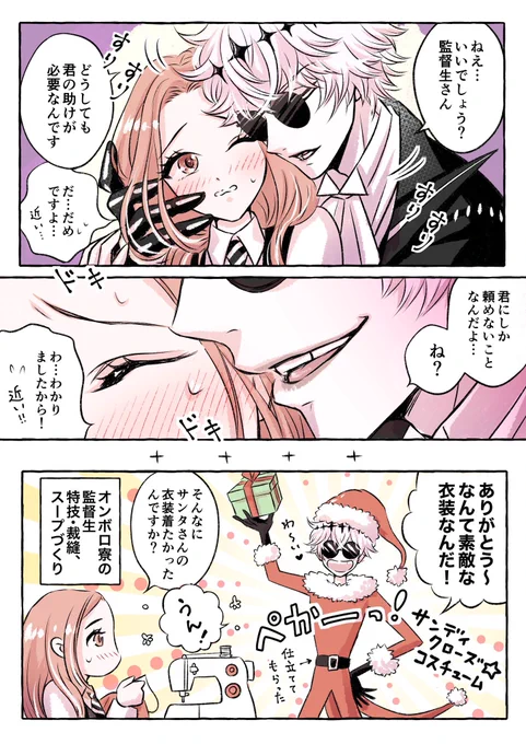 🎃🌸【我輩くんの願いごと】
※原作からの妄想(じゃっくがさりーにこれ縫って〜ってお願いするシーン🧵🪡)
※我輩くんは悪魔か魔族だったらいいなぁ
#twstプラス 
