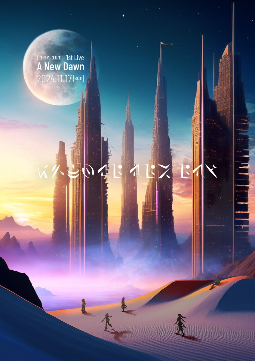 【10,000 Views Thank You Campaign!!】

🎁"Rise"のMV1万再生オーバーを記念して、このアカウントをフォロー&amp;リポストで1stライブのサイン入りポスター&amp;デカチェキ&amp;ランダムチェキのいずれかを抽選で50名さまにプレゼント！！🎉
9月30日まで！

🎫11.17（日）チケット抽選受付中⚡️
nicora ray