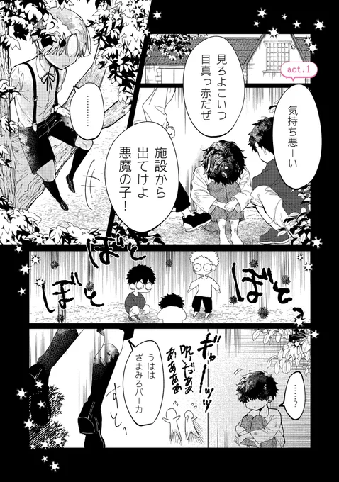 美人系猫被りお坊ちゃんがガワ被ってVtuberやってたら相方の男に告白される話(1/27)
#創作BL 