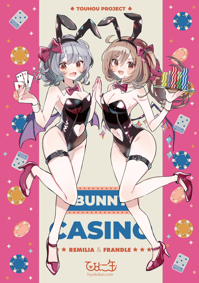 フランドール・スカーレット ,レミリア・スカーレット 「バニーレミフラ 」|柏森たま。のイラスト