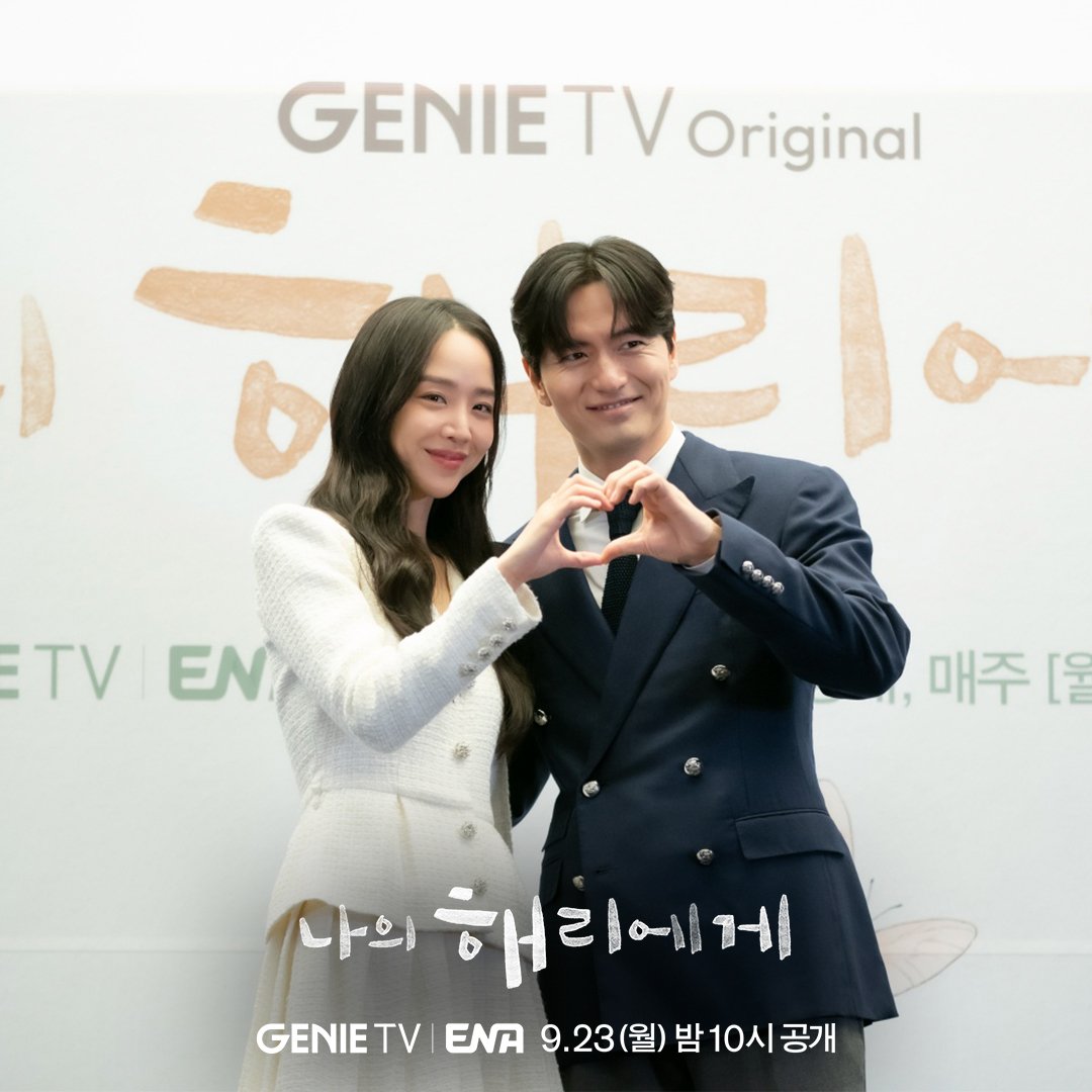 Marissa77581427's tweet photo. #ShinHaeSun🌻 #LeeJinWook
#JoHyeJoo #KangHoon
#PressPresentation For #DearHyeri 24/09/23 https://t.co/ztF3iIATh9