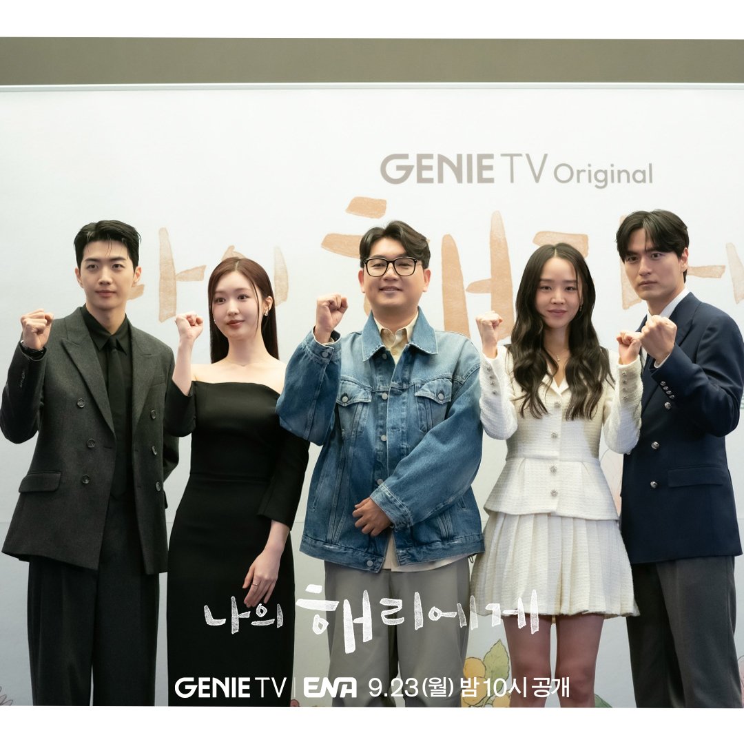 Marissa77581427's tweet photo. #ShinHaeSun🌻 #LeeJinWook
#JoHyeJoo #KangHoon
#PressPresentation For #DearHyeri 24/09/23 https://t.co/ztF3iIATh9