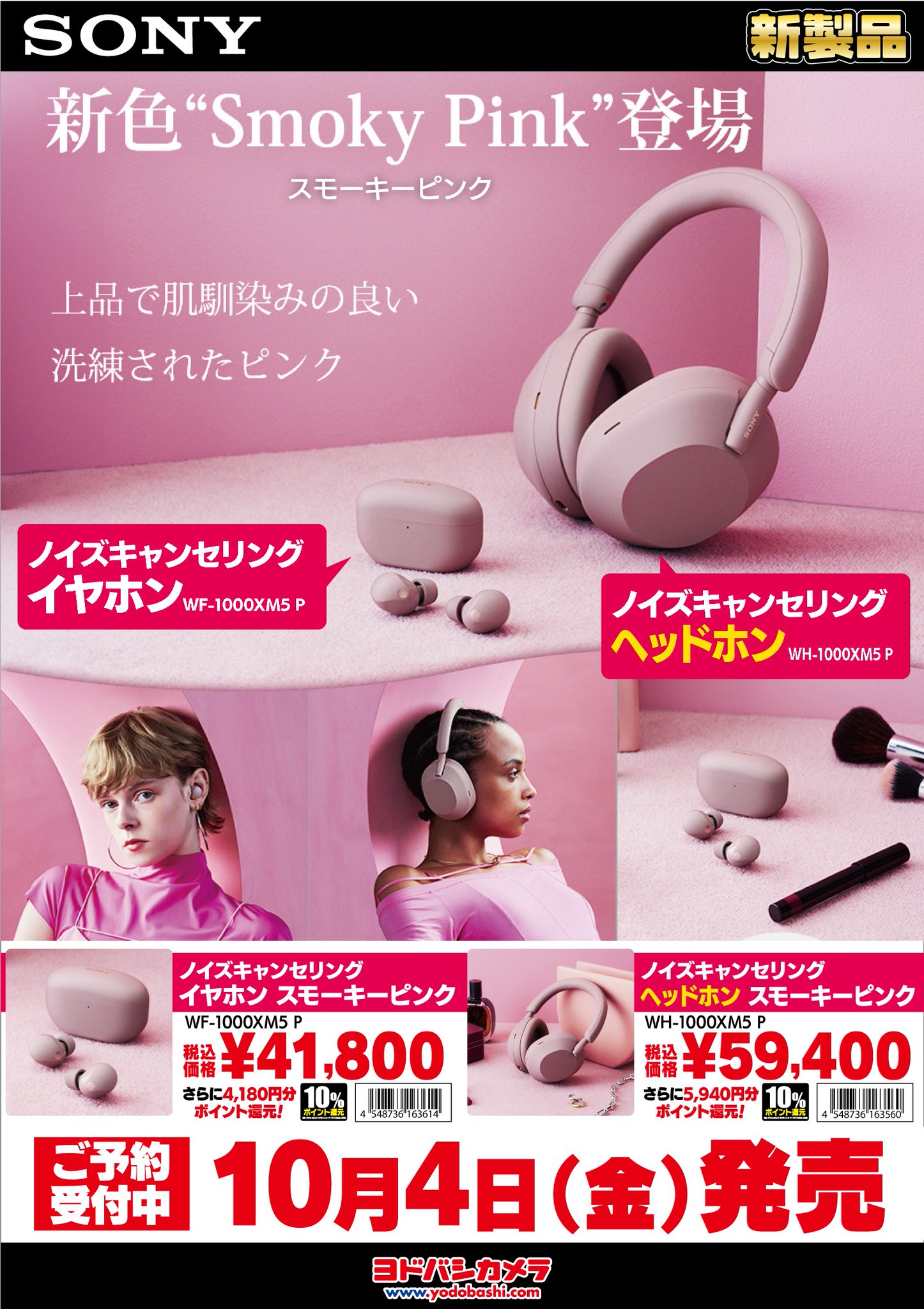 ヨドバシ 京都店 on X: ヨドバシ 京都店 on X: