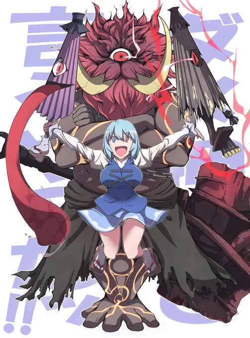 私が昔描いた小傘ちゃんの絵が知らない所で勝手に加工されてウボォーギン並に鎖で縛られてる画像を見たので元絵を載っけときます仁王2に出てくる妖怪を味方に付けた小傘ちゃんこの頃は仁王2にハマってましたね(今でもたまにやるけど) 