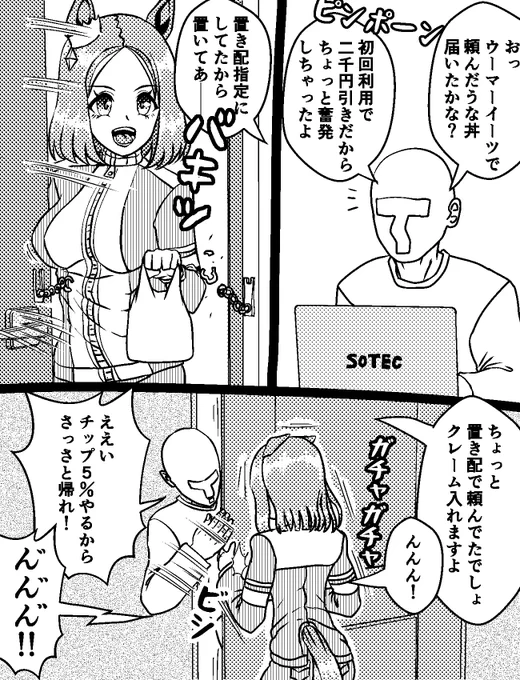 ピンポンだけ押して置いていってくれるの地味に助かる 