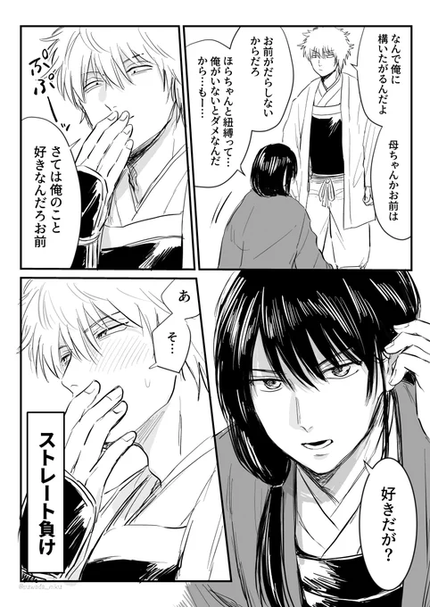 これはまだデキてない銀桂 