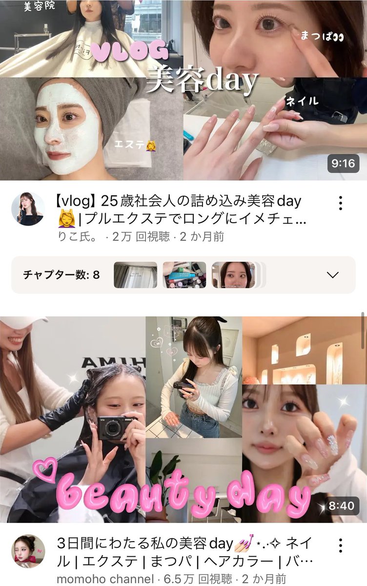 berry_in_gum's tweet photo. 好きで何回もみてる美容day vlog♡🎥 https://t.co/xSKQLRpAVK