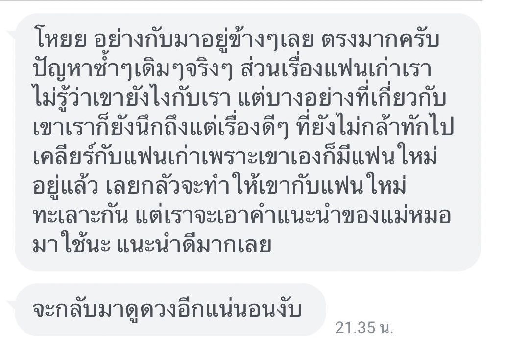 พาไนซ์ดูดวง | เปิดรับคิวแล้วน้า 1️⃣9️⃣ tweet media