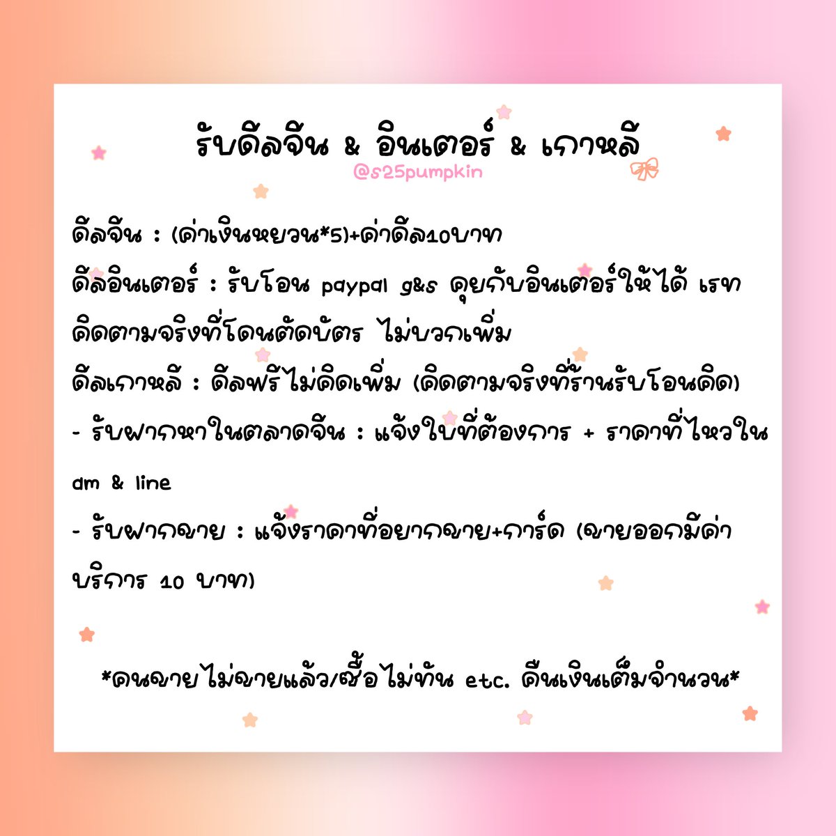 pumkpin tweet media