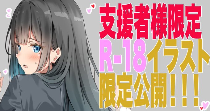 こちらのイラストのR-18イラストは
FANBOXにて支援者様限定で公開しております☺️💕

気になる方はこちらから↓↓

https://t.co/4mH118Jvug 