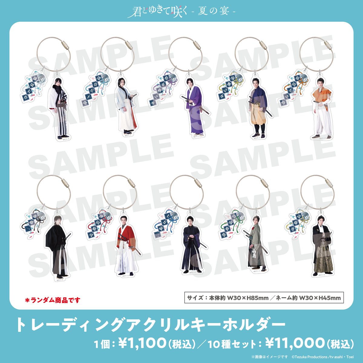 君ゆき ファンミーティング🌸⚔️ きみゆきグッズ予約販売、ただいま