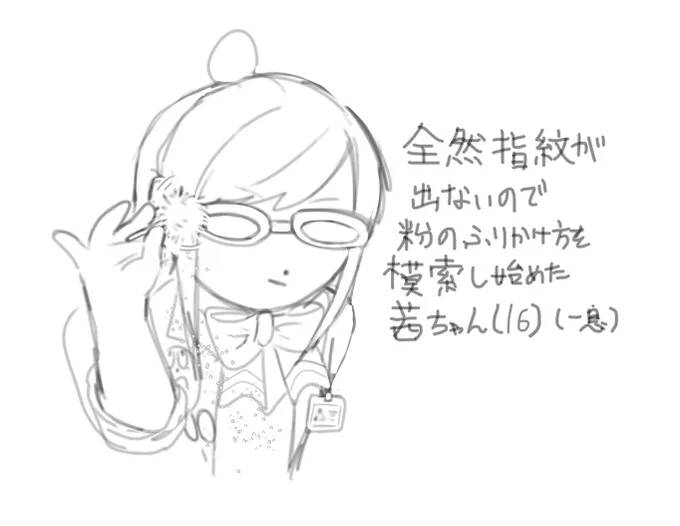 科  学  の  ち  か  ら 