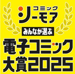 (2/2)
コミックス 「#泣かせたくてどうしよう」⇒https://t.co/xOkci0VcuH
本編は高校生の拗らせ性癖ラブです ❤️
#商業BL 
SNSショート漫画はこちらで無料で読めます→https://t.co/rUUH5pkYSU
お試し読みはこちら↓
https://t.co/sSDddIu2z7 