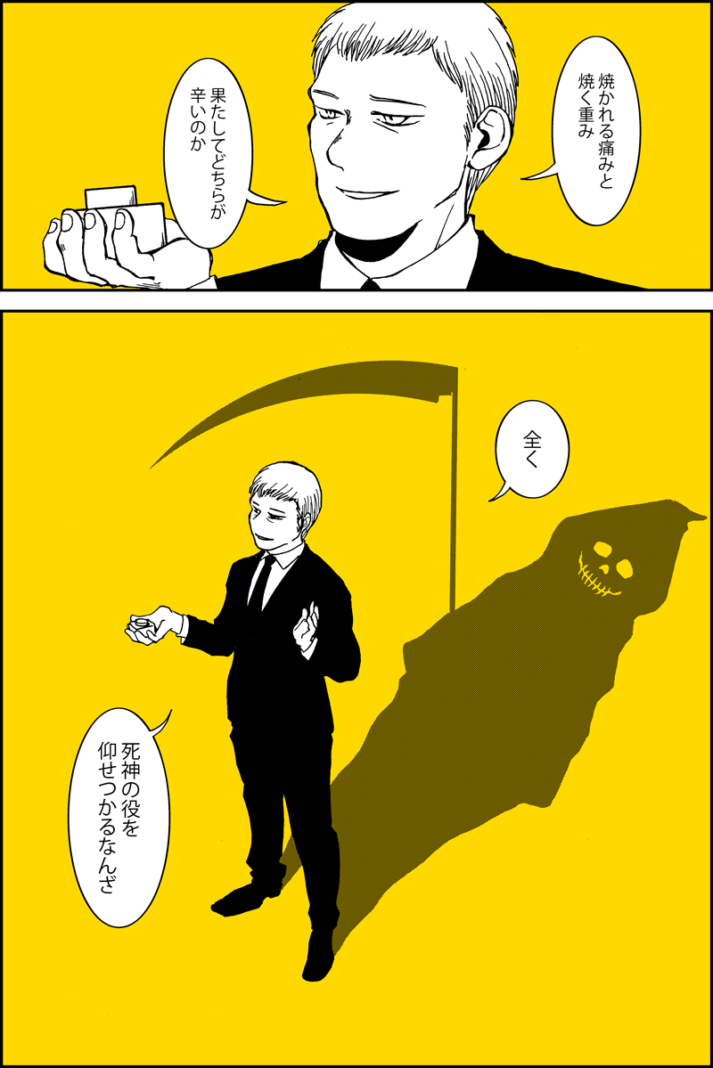 続き 