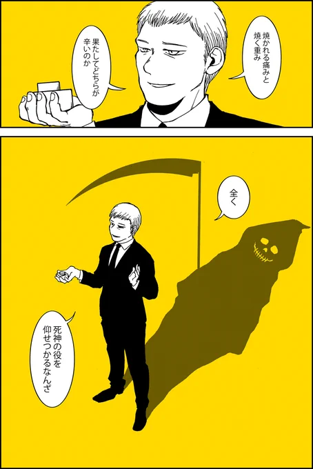 続き 